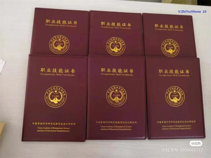 仿制学历文凭证书制作