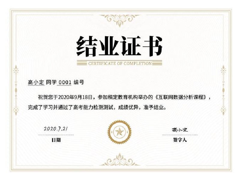 临时应急证件制作